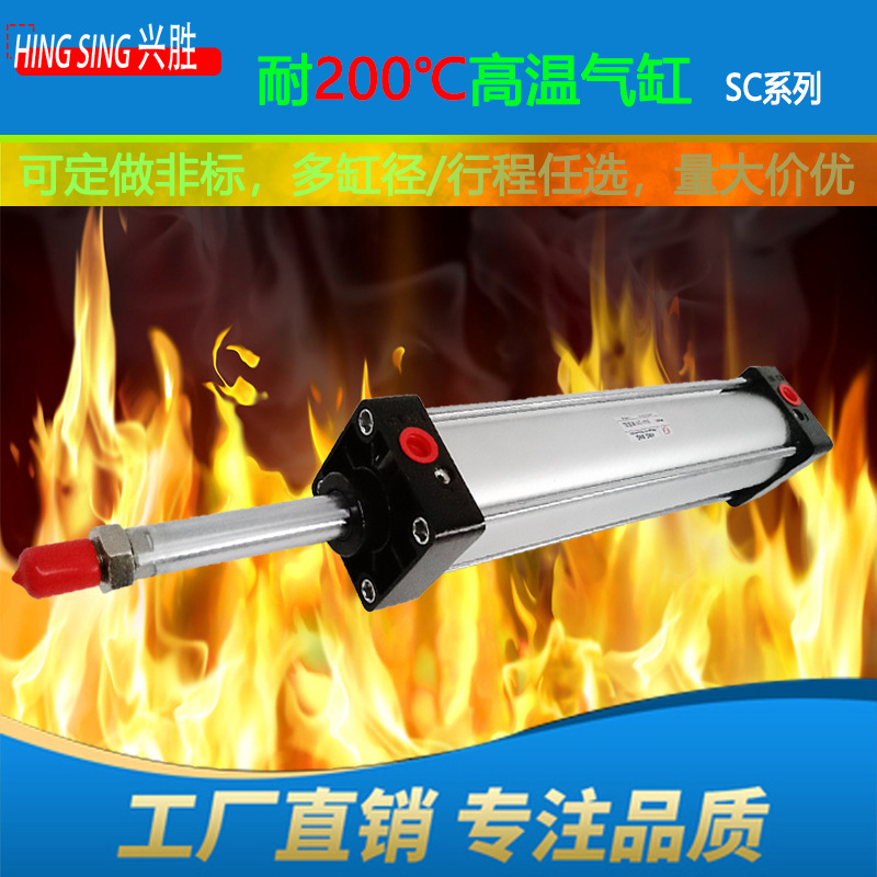 耐200度高温SC标准外牙气缸现货可定做非标SC32/40/50可带磁|ms