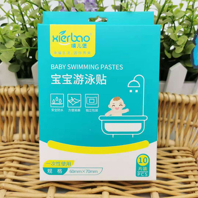 [Recommend]Hei Er Bao brand 10 waterproof Belly button Baby swimming paste Newborn ventilation Umbilical paste