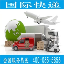 上海DHL/FeDex/UPS/TNT/EMS国际快递到美国快件专业运输服务公司