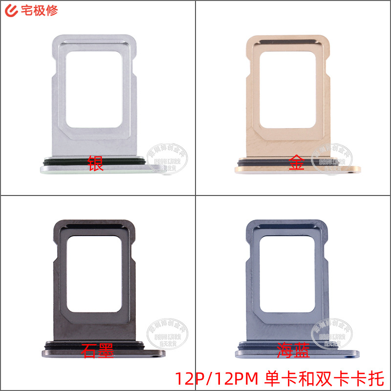 防水防尘手机双卡卡托电话SIM卡卡托 适用苹果12MINI/12PRO/MAX-阿里巴巴