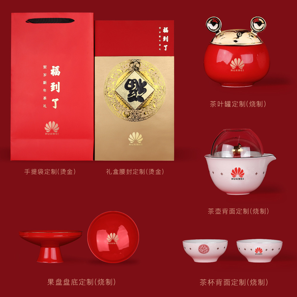 2020年鼠年创意陶瓷茶具礼品套装新年赠送礼公司企业会销定制logo|ru