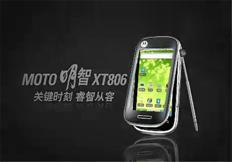 Motorola/ Motorola XT806 telecom move Unicom Full Netcom apply transparent Flip mobile phone