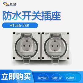 IP66厂家供应 防水开关插座欧标德式双联16A户外墙壁电源插排批发