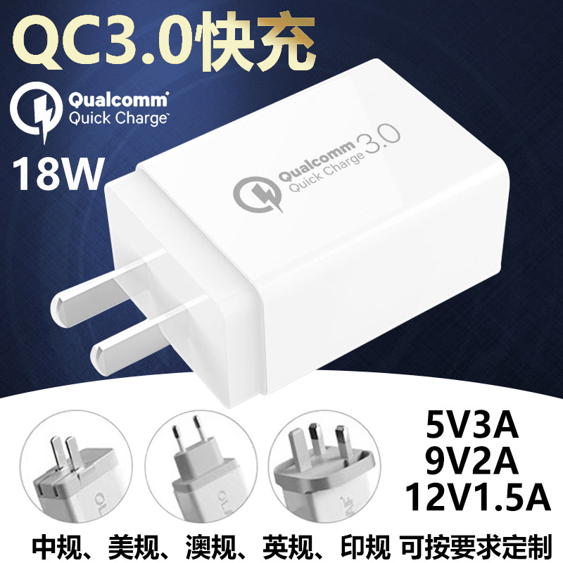 Charger, mobile phone charging, 5v, 3A, 9, 9v, 2A, 12, 12v, 5A, 18W