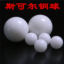 直径规格9MM 光滑pom实心塑料球 白色滚珠