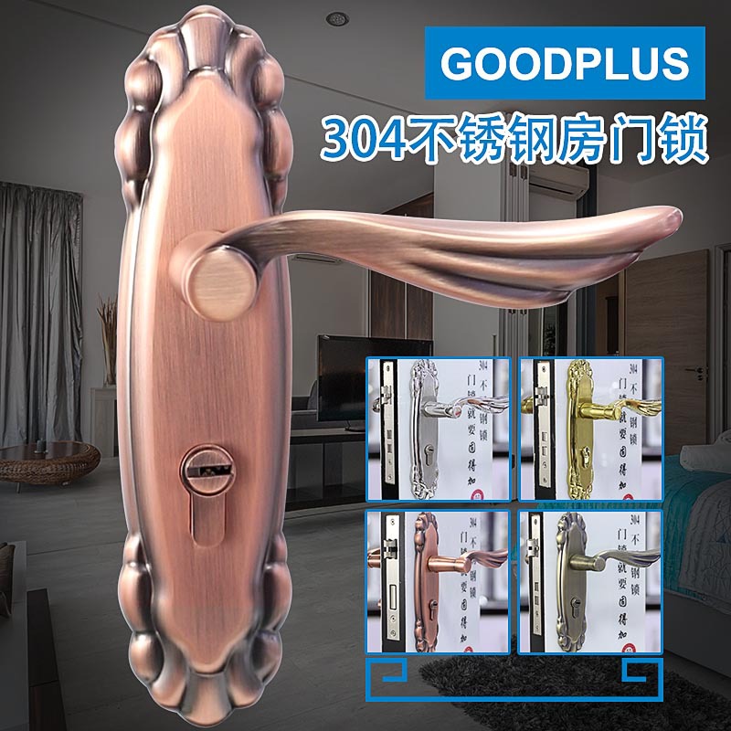 GOODPLUS Solid plus 304 Stainless steel indoor Door lock Mute European style bedroom bathroom Changing locks