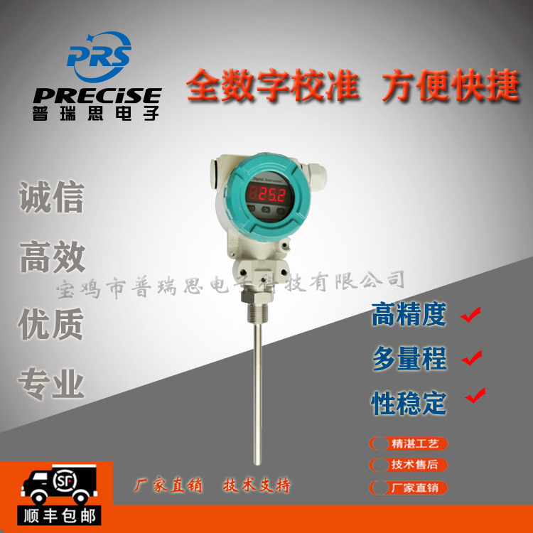 PT100工业型温度变送器  2088表壳带显示   RS485 可选 强抗干扰