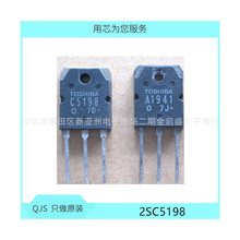 ȫ�¬F؛ 2SC5198 C5198 2SA1941 A1941 ���l���Ō��� ֱ��TO-3P