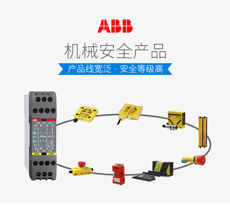 ABB安全球球形接头JSM C5 10103072原装正品Safety工业安全产品