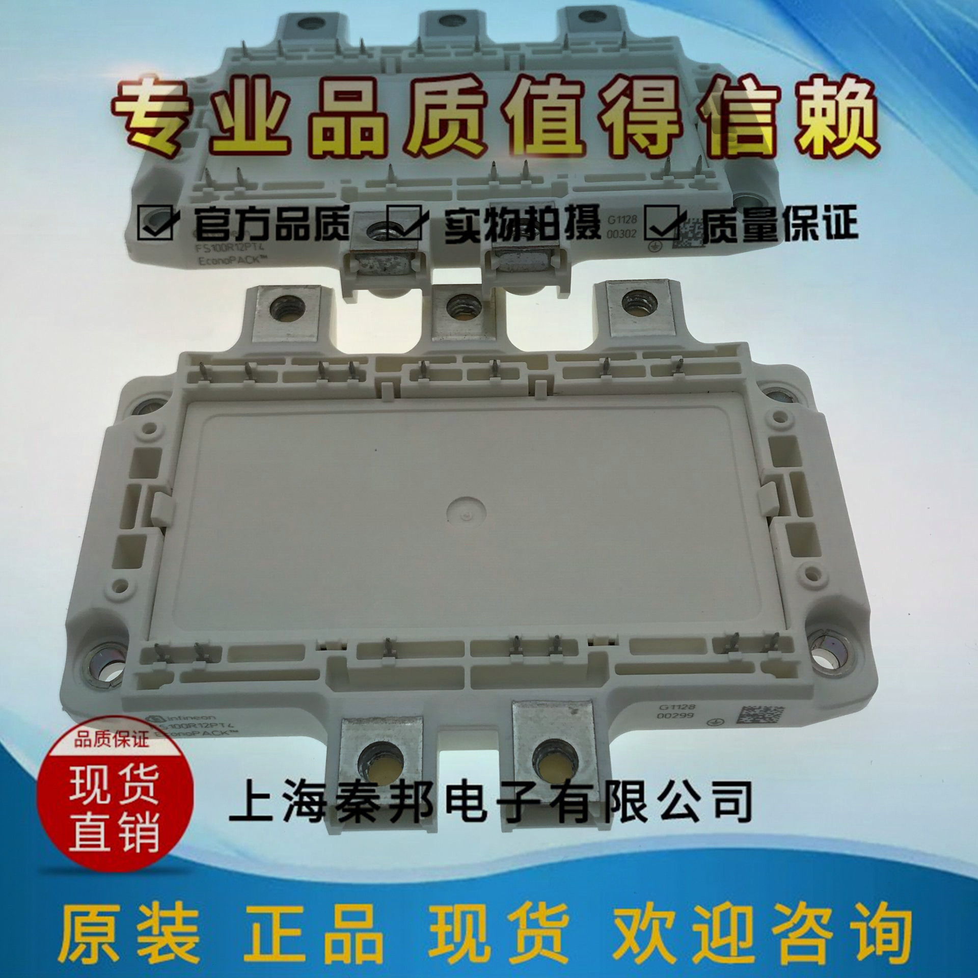 厂家直销高品质全新FS100R12KT4G_B11 FS150R12KE3IGBT模块