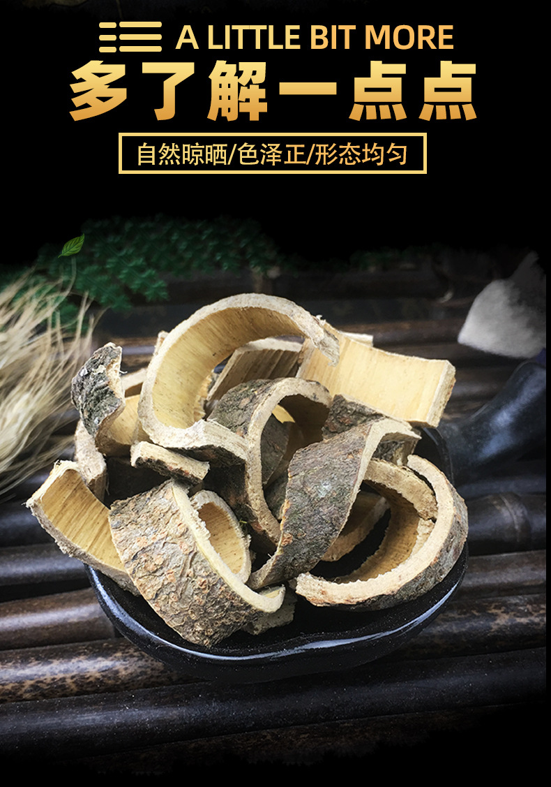 He Huan Pi Dried Albizia Bark Loose Bulk Traditional TCM Herb for Decoction and Tea 500g key features