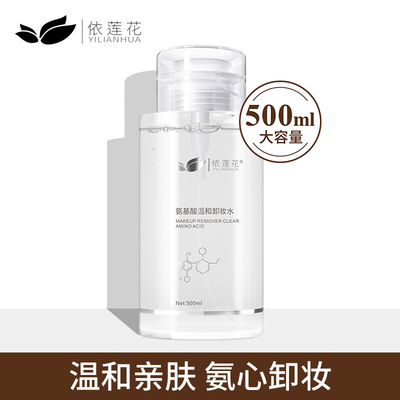 Amino acids Cleansing Water Pressing the bottle Eye &amp; Lip Triple Face Moderate deep level clean Makeup Remover quality goods