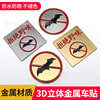 Refusal Words Metal Sticks prohibit edible wildlife warning stickers to defeat the epidemic slogan bat 3D car sticker