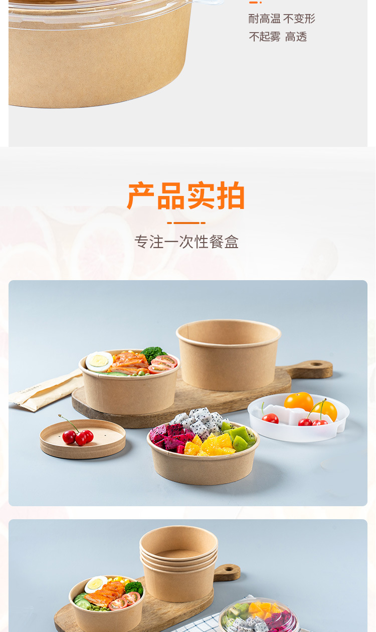 沙拉碗详情页_07