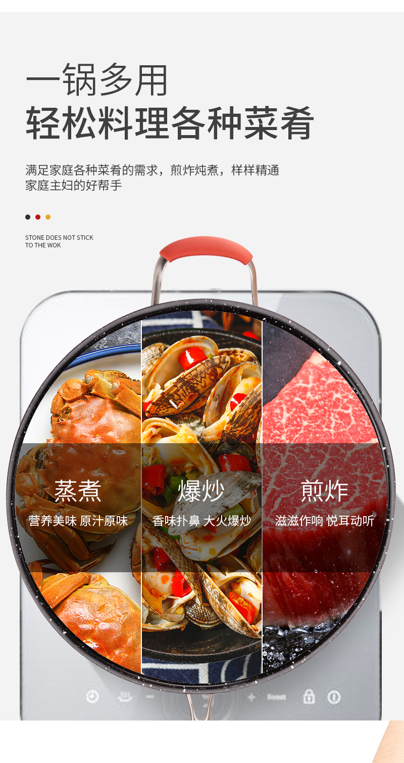 麦饭石炒锅-（无LOGO）_10.jpg