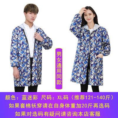 201 블루 카모 - 방수 단층 얇은형