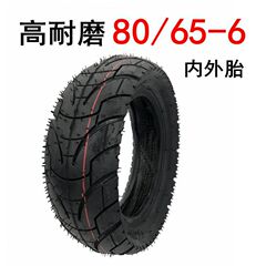 外貿款輪胎電動滑板車80/65-6內外胎10寸輪胎TUOVT10x3.0內胎外胎