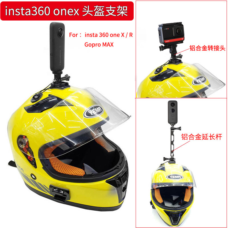 Applicable to Insta360onex R helmet base stand bracket GoPromax…