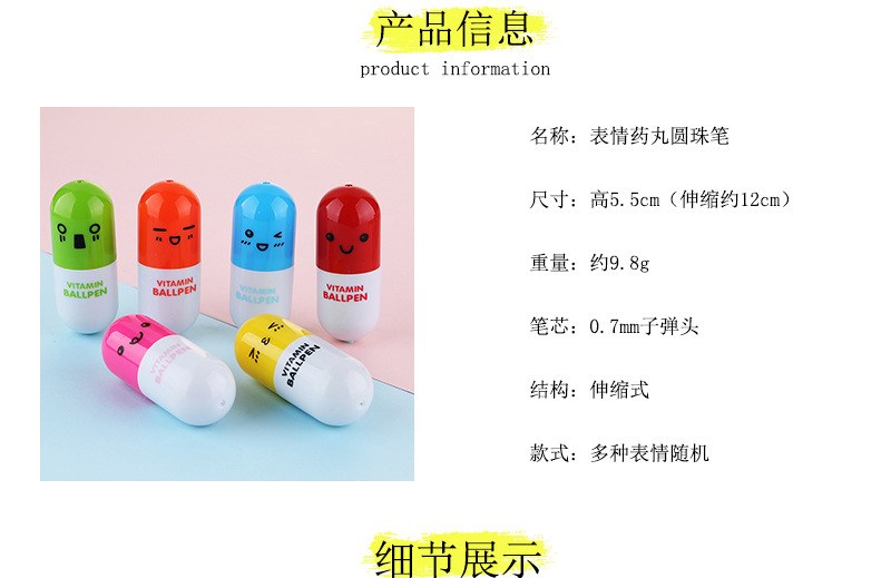 药丸圆珠笔_02