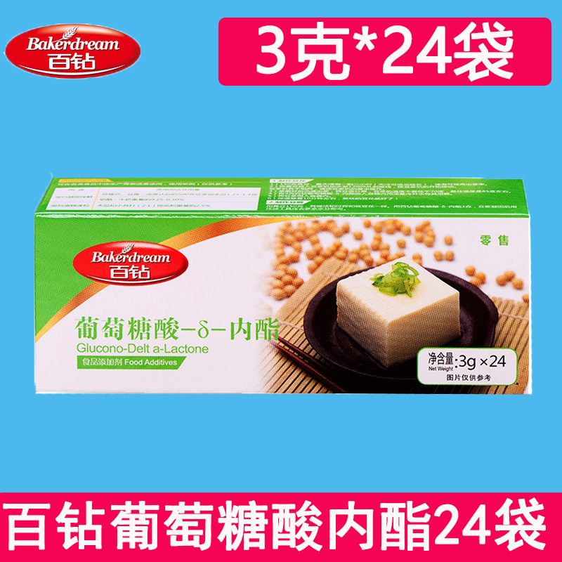 百钻葡萄糖内脂葡萄糖酸内酯粉自制家用食用做豆腐脑的豆花凝固剂