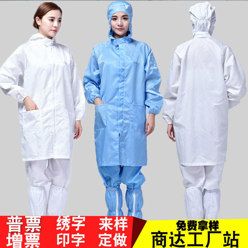 防静电大褂连帽条纹蓝白色男女无尘车间工作服洁净翻领静电衣大褂