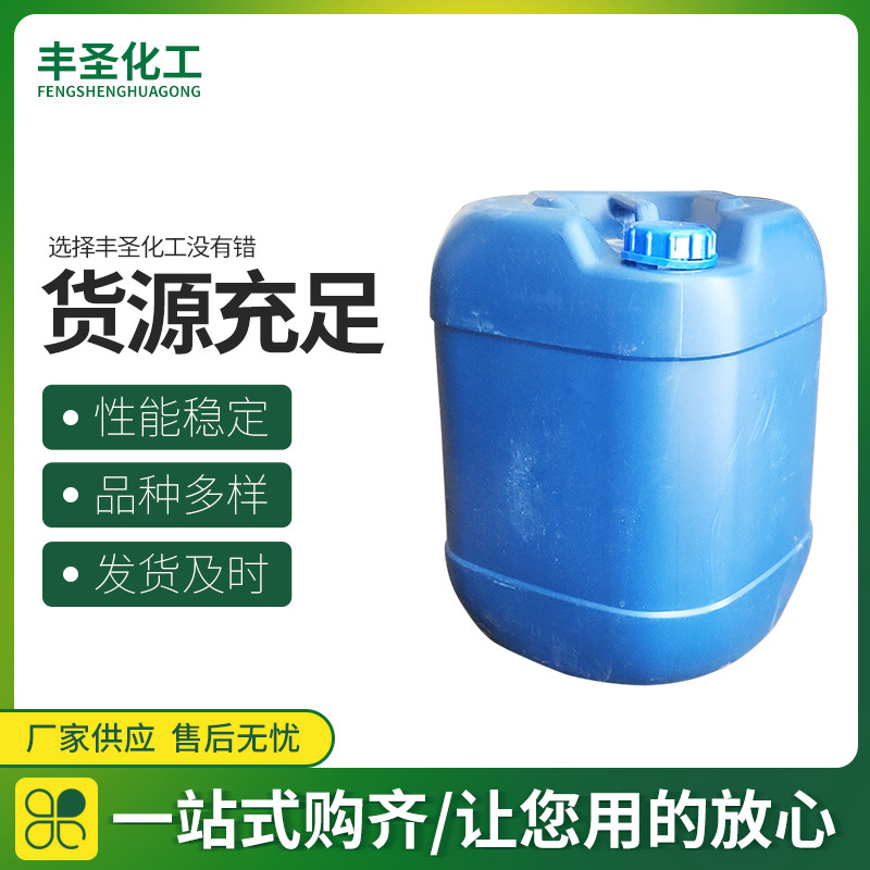 济南丰圣化工有限公司