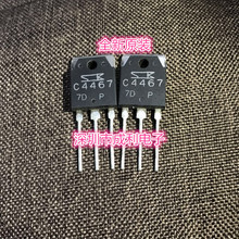 ȫ��ԭװ 2SA1694 2SC4467 ������Ƶ��Թ� 8A 160V  һ��5Ԫ