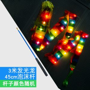 健身甩龙甩飘带舞龙彩带手甩龙广场甩带健身杆甩彩龙杆舞龙空竹龙