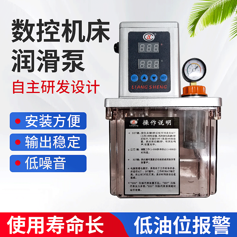 2232-150X双数显稀油润滑泵 数控机床电动润滑泵 CNC用机床加油壶