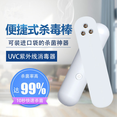 household UV disinfect Germicidal lamp ozone sterilization Demodex Hospital School indoor Ultraviolet lamp Direct selling