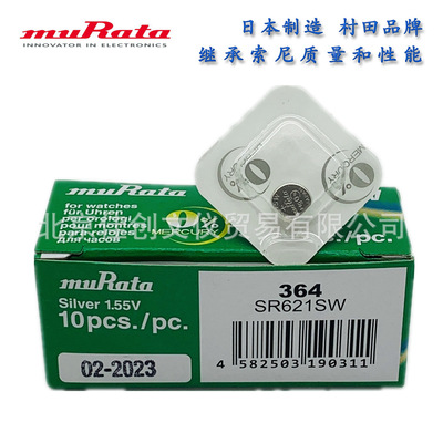 murata Murata 364 Silver oxide battery SR621SW Swatch watch Button batteries 1.55V1 Grain prices