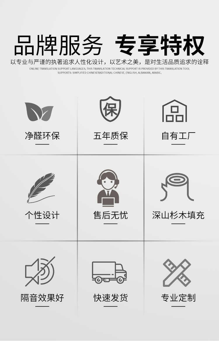 名望豪门详情页_04