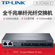 TP-LINK TL-FC342A-3/20ǧ׹շ42絥ģ˹תģ