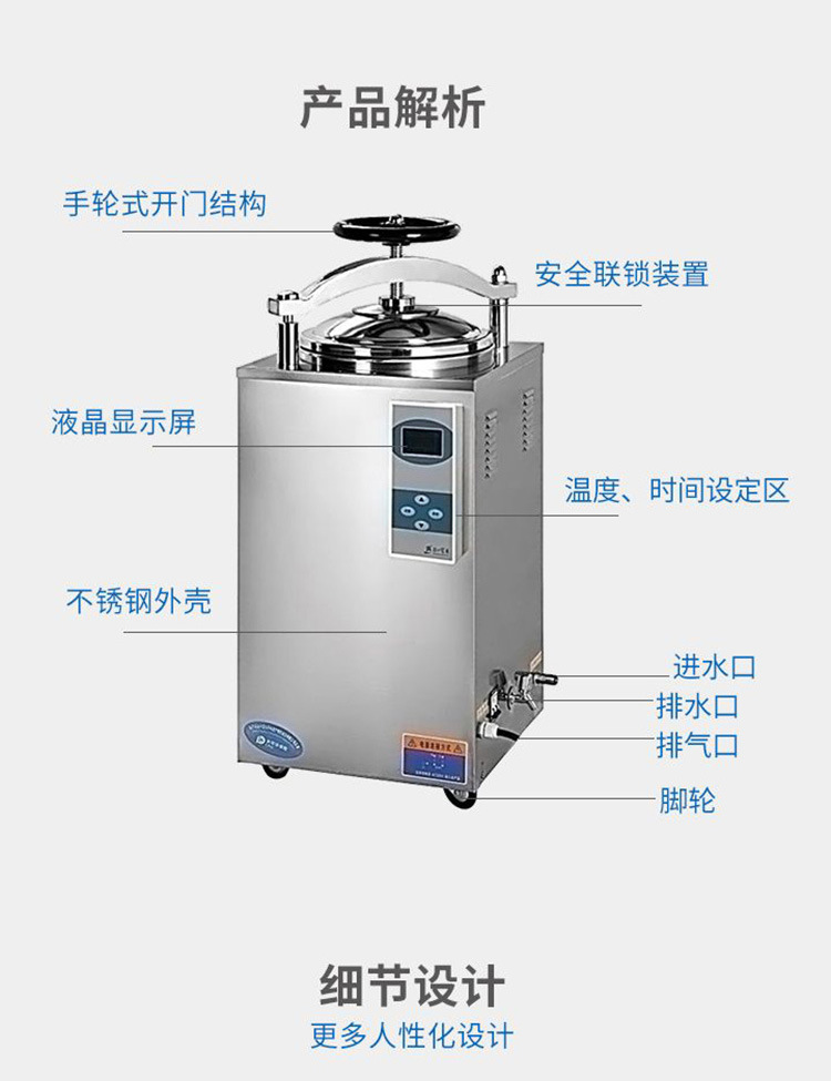 压力蒸汽灭菌器_06.jpg