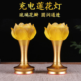 Lotus Lantern Liuli Зарядка