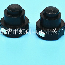 手電筒按鈕開關 電筒中部開關1010-A 自鎖開關 圓形按鍵開關12*12