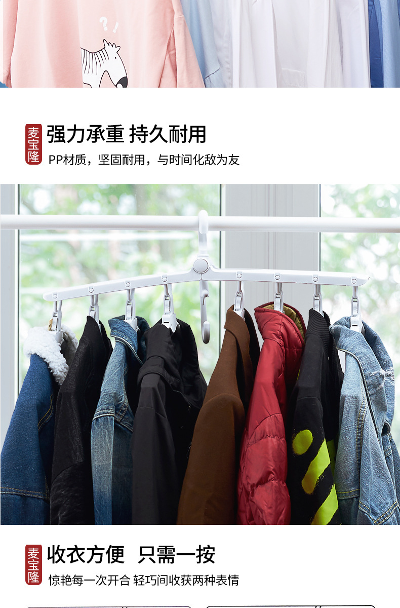 魔术衣架详情页_06