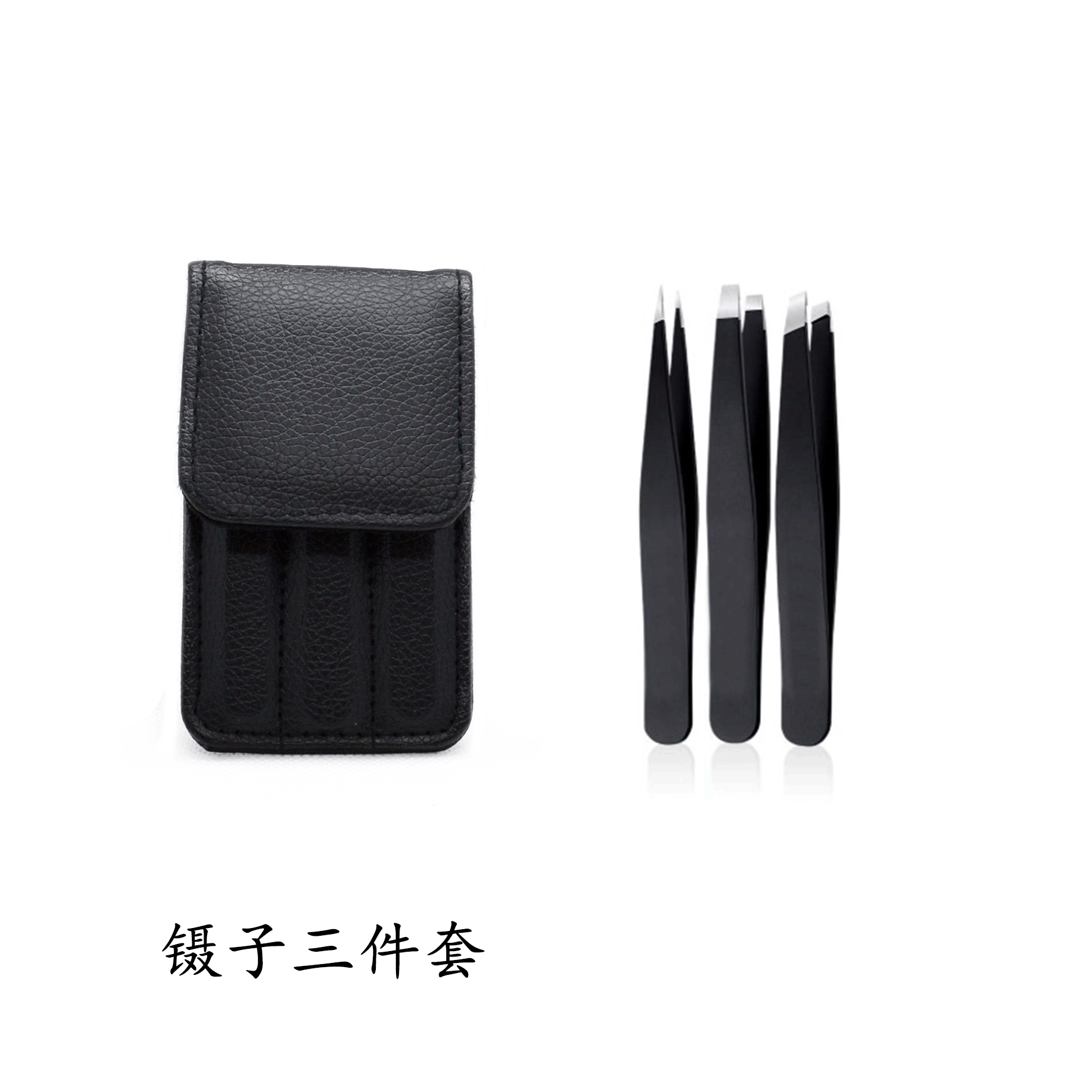 黑色镊子三件套便携式美容套装百搭眉夹拔胡子套装可定制LOGO|ms