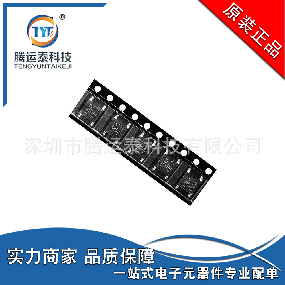 全新 ABS10 桥堆 贴片SOP-4 薄整流桥 1A 1000V ABS封装 整流器