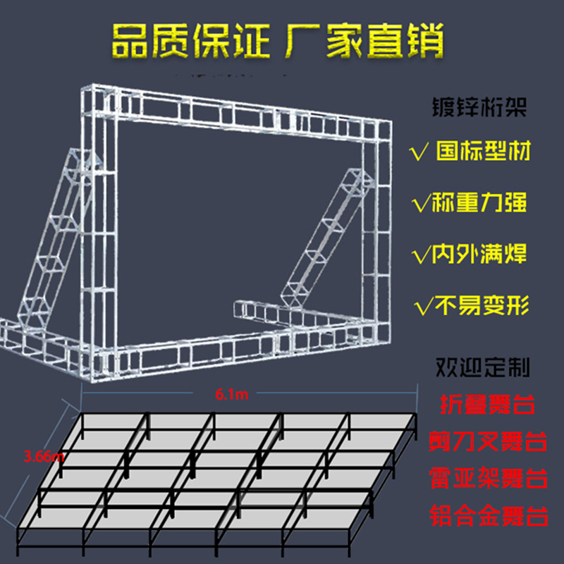 四川桁架 舞台背景 广告架 婚庆背景架 镀锌桁架 圆管固定桁架