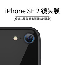 适用苹果iphonese2镜头钢化膜全覆盖镜头膜iPhone11pro镜头保护膜