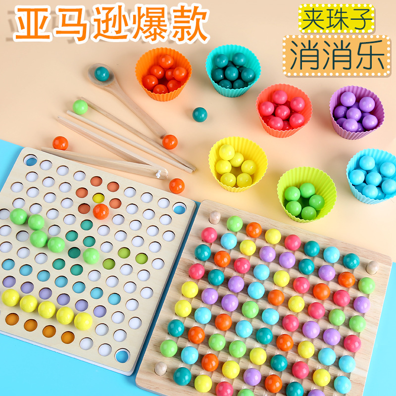 消消樂夾珠子二合壹互動專注力訓練木制兒童早教兒童益智玩具3-6