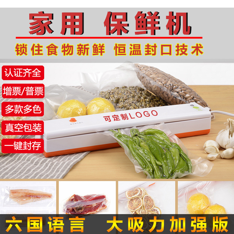 全自动真空封口机跨境家用小型封口机食品抽真空包装机真空保鲜机