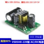 功率ac-dcvs05he-220开关模块