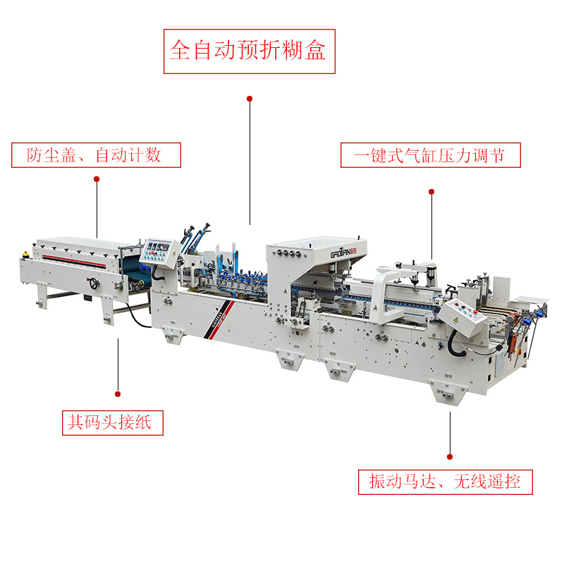 四折全自动糊盒机CD盒 贴扑克牌盒 化妆品盒 红包盒 YZHH-800定金|ms