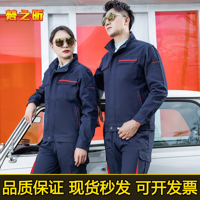 工作服男套装女劳保服时尚工程服长袖车间工服纯棉春秋厂服