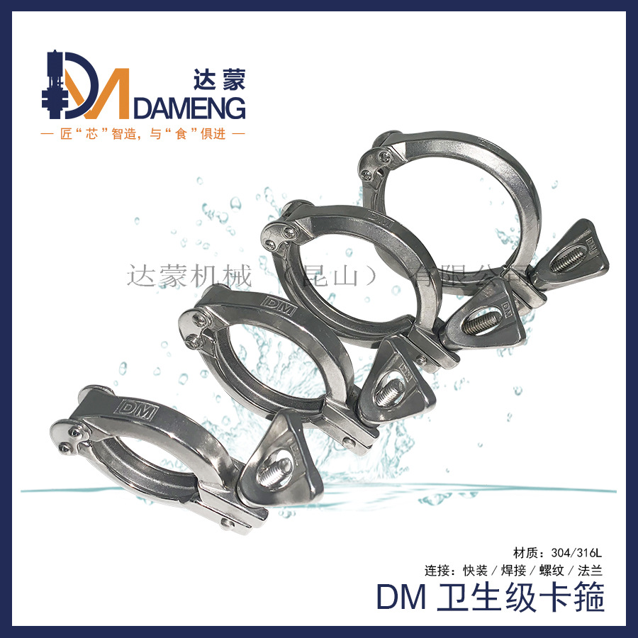 304卫生级快装卡箍双销二节抱箍精铸重型3ADIN标准