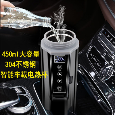 vehicle Heating cups Electric Cup 12v24v automobile Kettle Car home Dual use Boil water vacuum cup heater