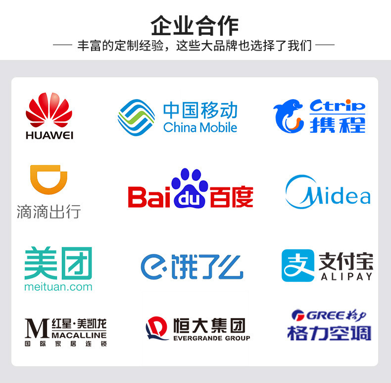 企业合作实例图