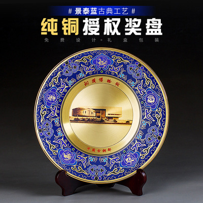 纯铜奖盘纪念盘定制定做铜牌荣誉牌授权牌同学会退伍纪念品金属牌|ru